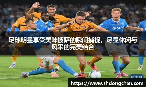 ESPN记者：欧冠用球没有芯片或传感器，仅欧洲